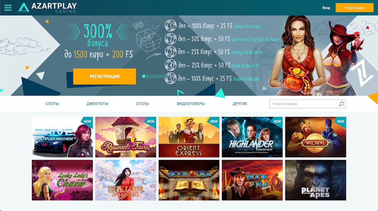Онлайн казино азарт плей зеркало сайта рабочее arabian tales игровой автомат