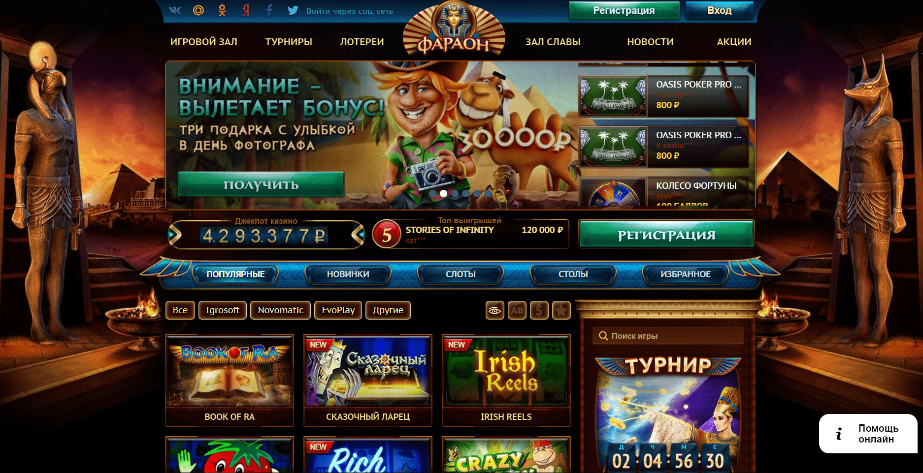 Заработок в казино фараон азартные игры игровые автоматы на нокиа 6300