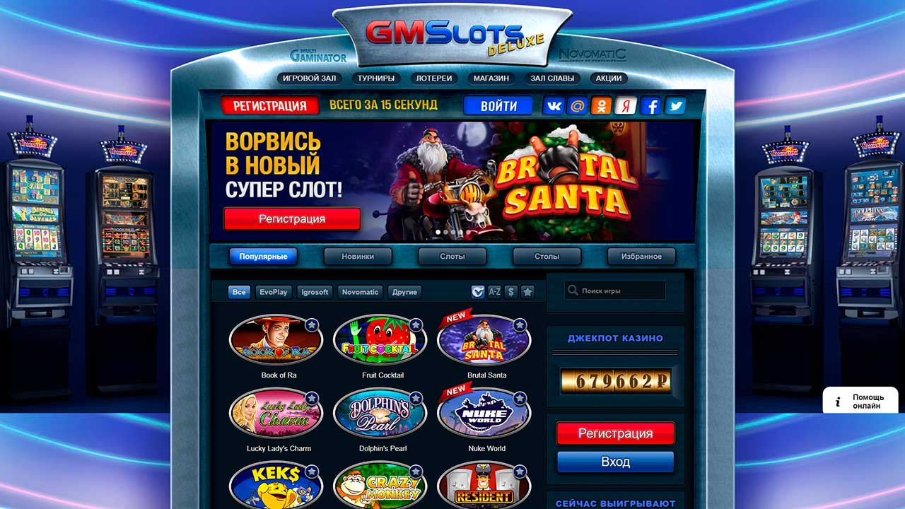 gms casino игровые